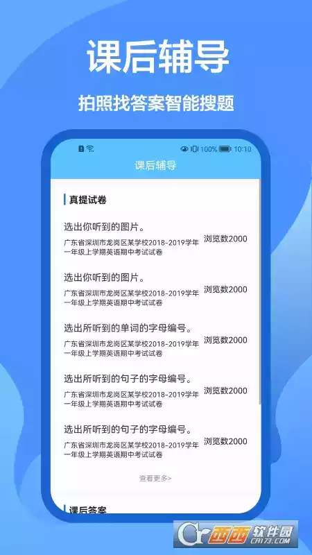 懒人搜题最新版app