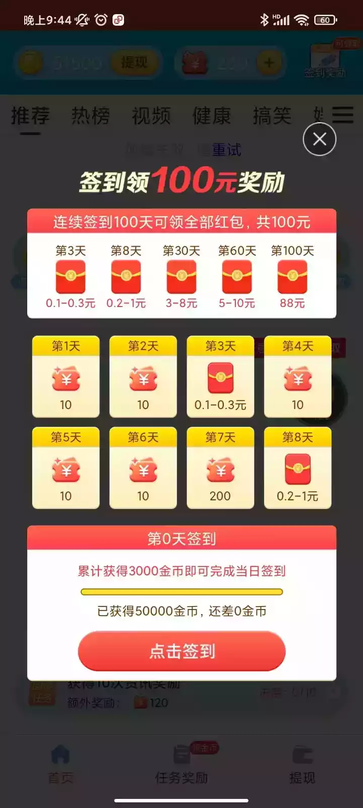 易看点app