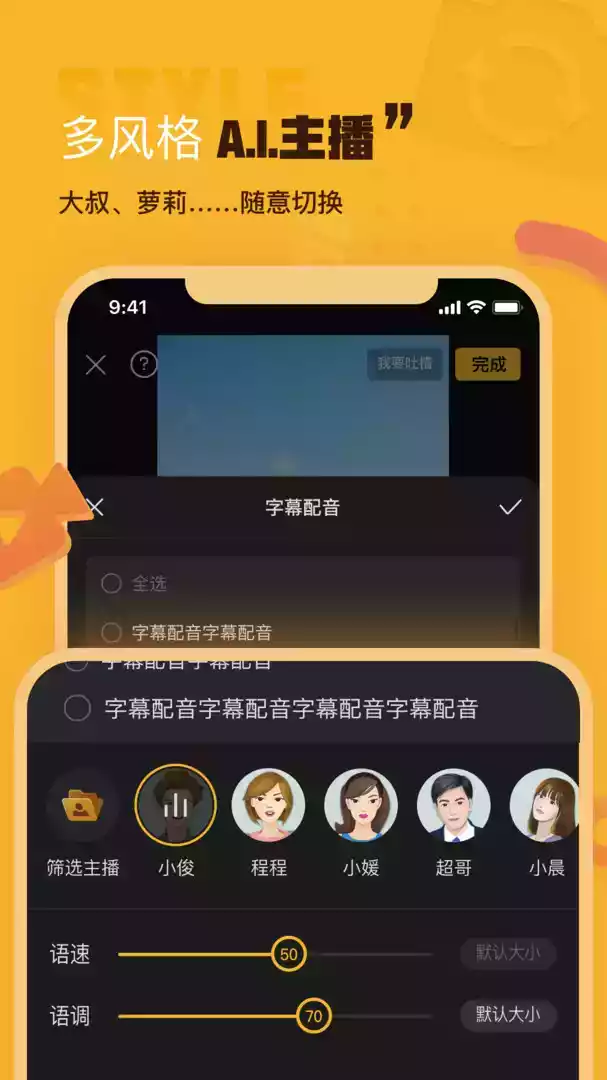 ai剪辑师软件