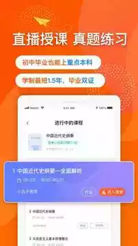 尚德机构极速版app