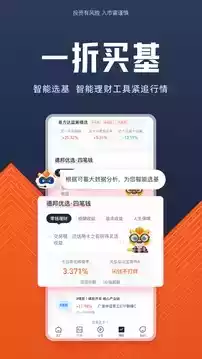 德邦证券app