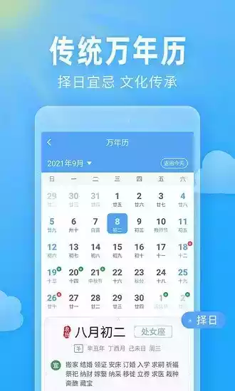 即墨天气30天