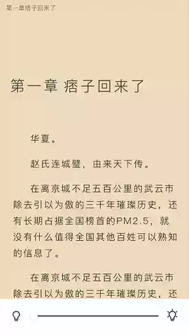 琴叶小说手机版