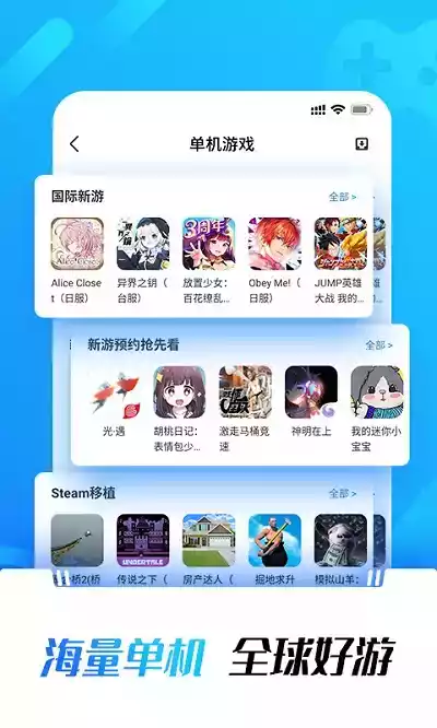 光环助手 app苹果版