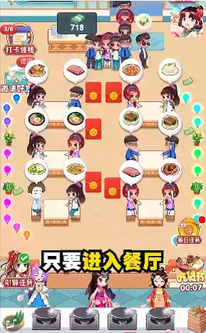 快乐餐厅红包官方版