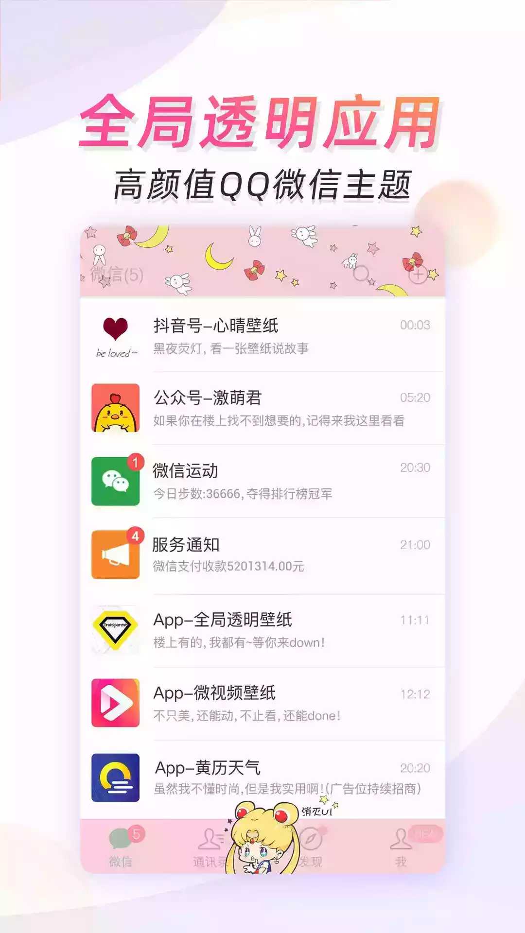 x桌面android版