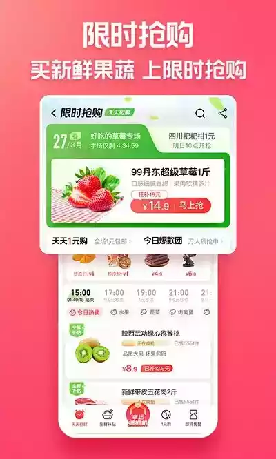 淘宝特价app官方