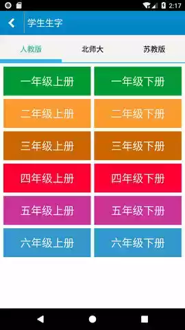 跟我学写汉字去广告