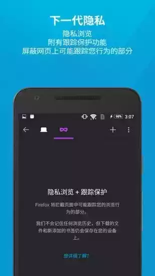 firefox火狐浏览器中文版