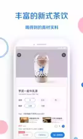 小鹿茶app官方网站