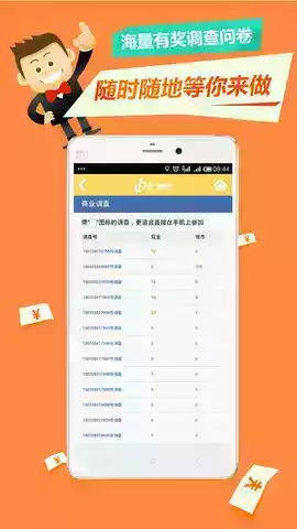 第一调查网官网app