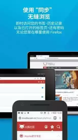 firefox火狐浏览器中文版