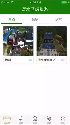 溧水旅游官网