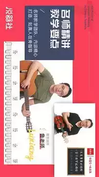 悦器社app破解版