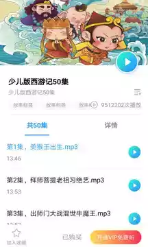 悟空讲故事app红包版