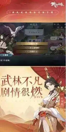 武林闲侠官方