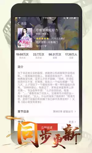 连尚读书女生版2.0.2.6