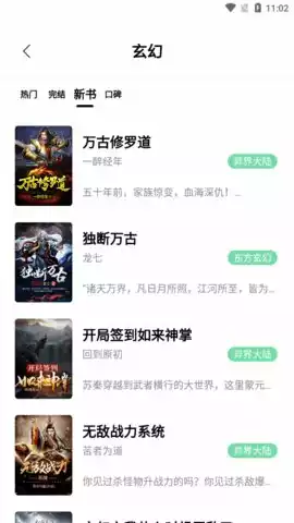 书香仓库无广告破解版