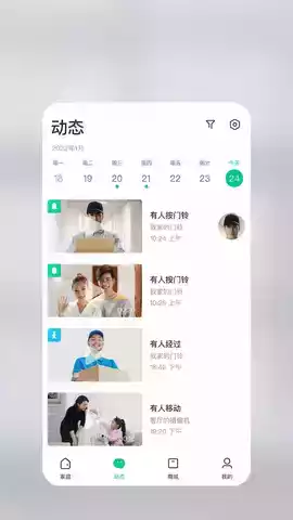 360智慧生活app