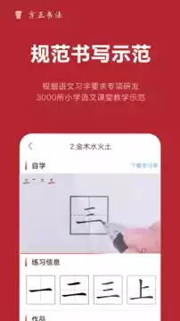 方正书法教师端