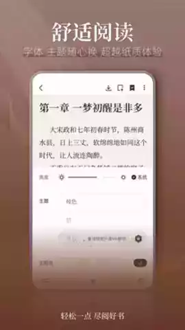 点阅小说大全官方版