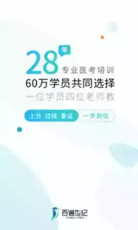 百通世纪app