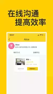 抖聘app