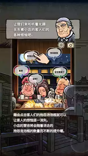 关东煮店人情故事完整版