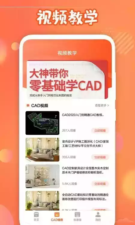 电脑版cad快速看图