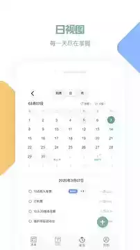 闪点清单APP