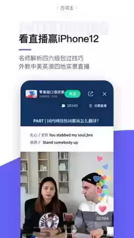 完美万词王词库