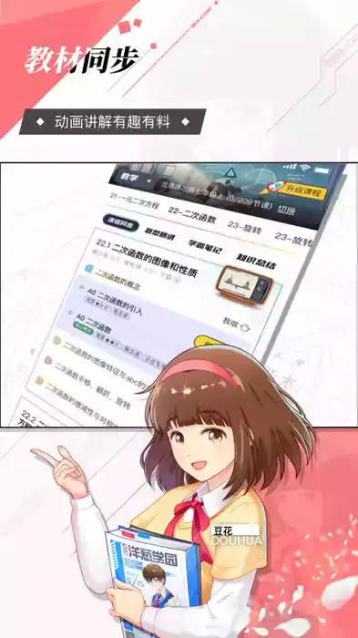 洋葱数学手机app