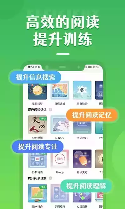 倍速阅读app破解版