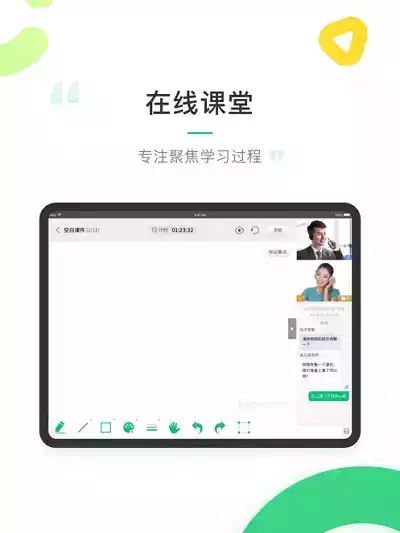 轻轻课堂学生端app