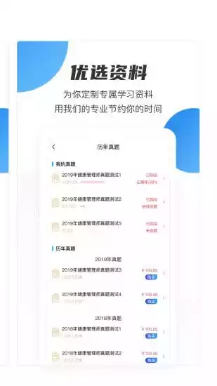 云课堂智慧职教app