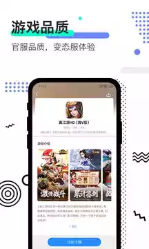 37手游平台app