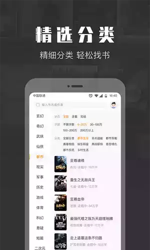 txt免费小说阅读app