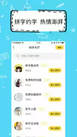 全民写小说官网app