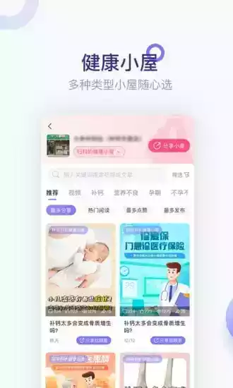 莲藕医生app