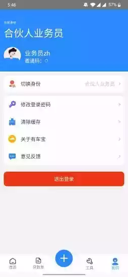 我有车宝app