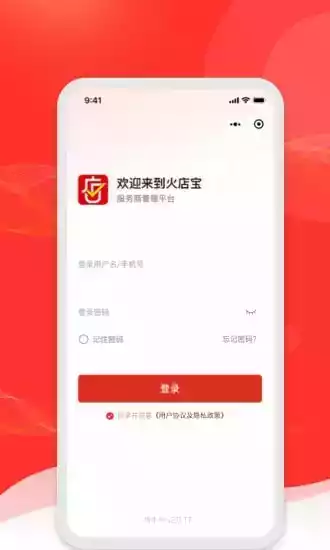 火店宝app