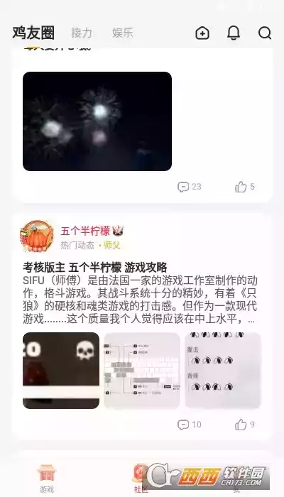 菜鸡云游戏平台官网