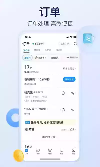 饿了吗app