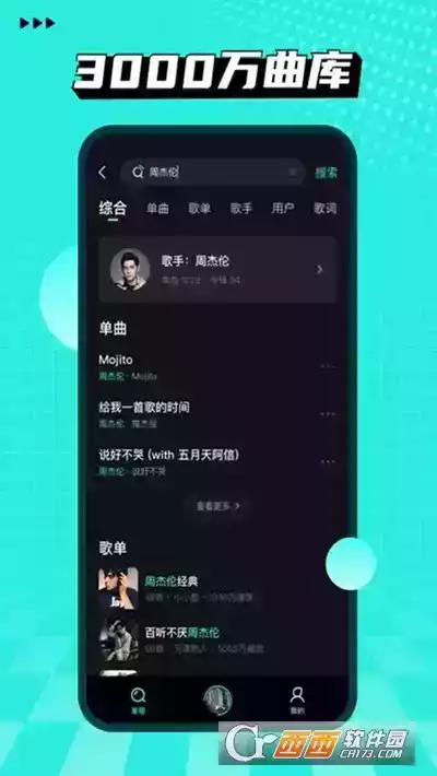 波点音乐播放器app官网