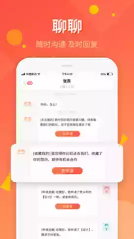 齐鲁人才官网版