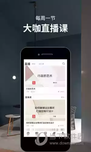 设计头条app