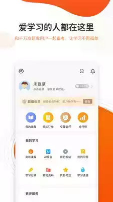 咨询工程师考试答案