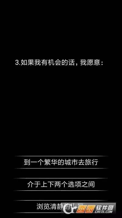 你了解自己吗网页版