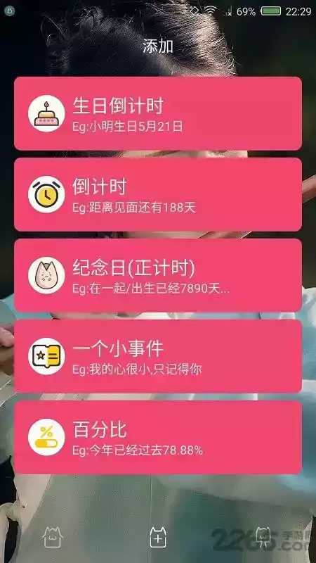 时间规划局app苹果版