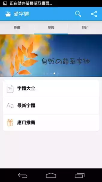 ifont字体助手官网